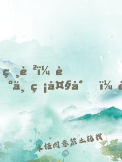 相聲：臺上無大小，臺下立新墳